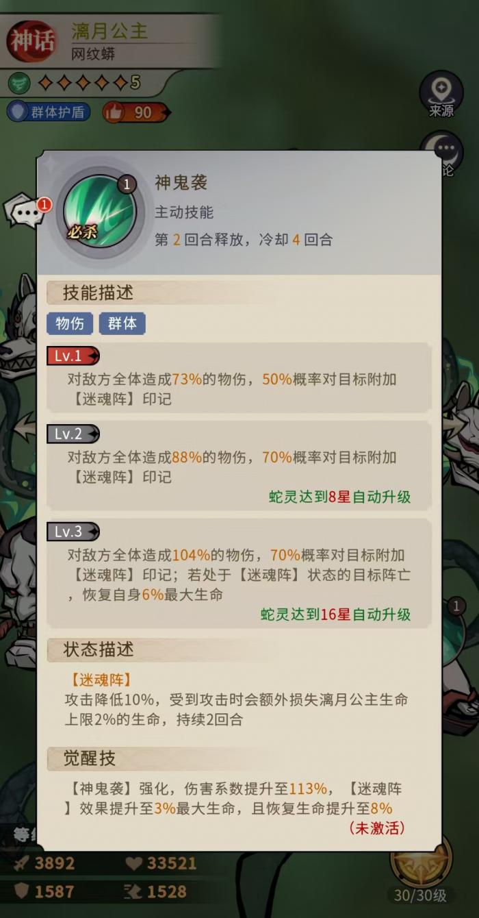 幻灵召唤师漓月公主阵容搭配指南1