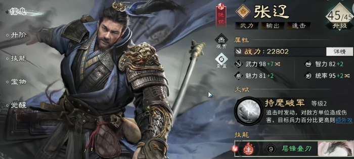 三国天下归心武将图鉴大全1