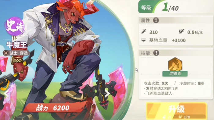 梦境护卫队海拉与牛魔王角色解析3