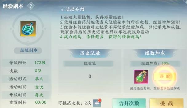 灵妖劫手游副本玩法详解1