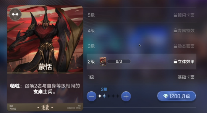 王者万象棋逐鹿排名榜4