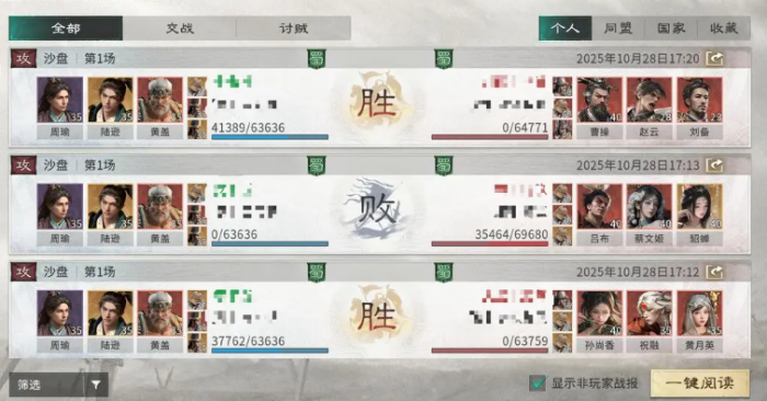 三国天下归心周瑜阵容搭配指南1