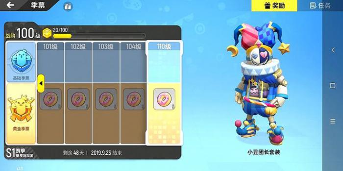 香肠派对100级有什么奖励1