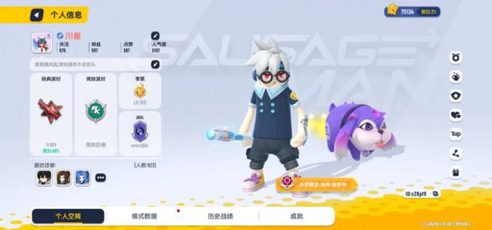 香肠派对100级有什么奖励2