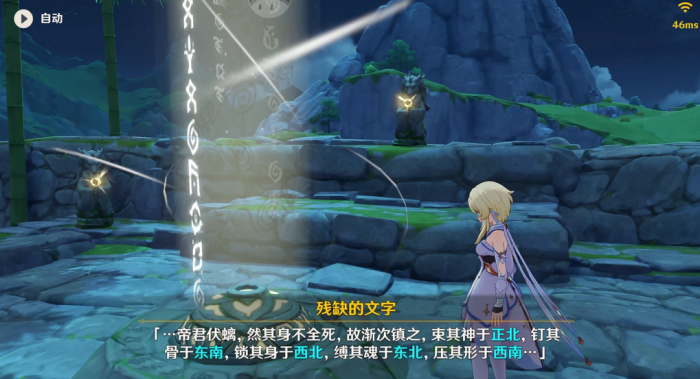 原神古云有螭任务怎么做2