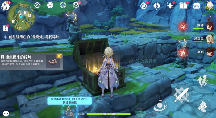 原神古云有螭任务怎么做3