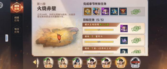 少年三国志零怎么玩1