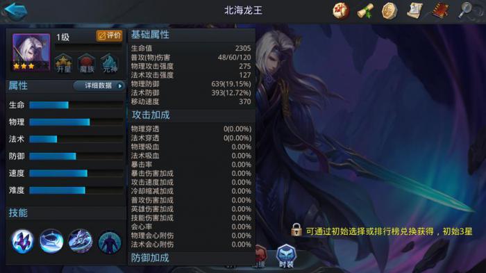 乱斗西游推荐玩什么阵容3