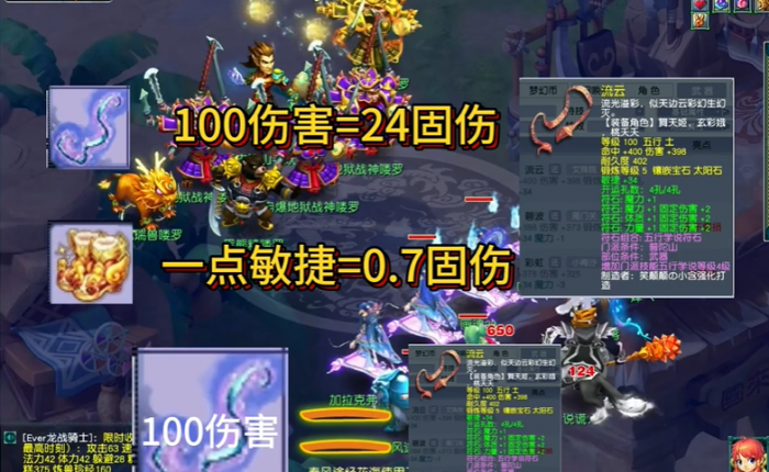 梦幻西游普陀山带什么武器好1