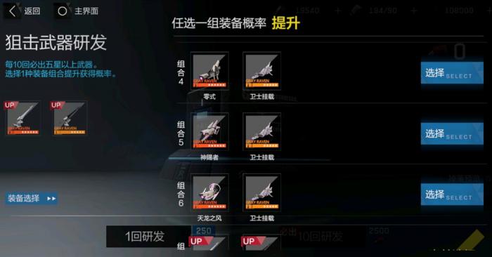 战双帕弥什如何获得武器2