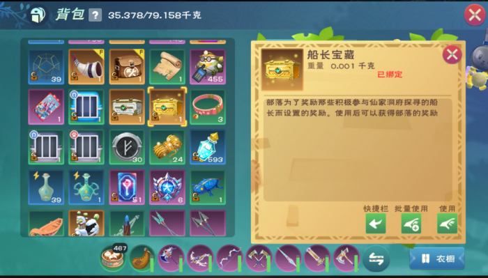 创造与魔法金钥匙有什么用3