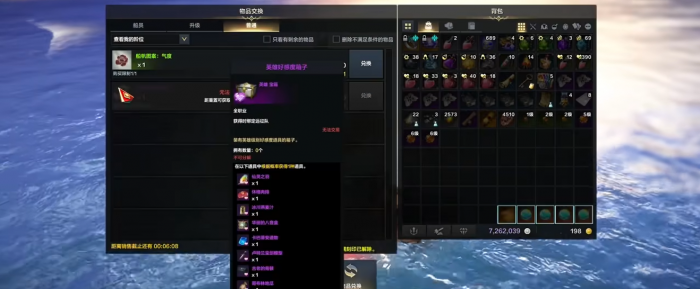 失落的方舟好感度礼物在哪获得2