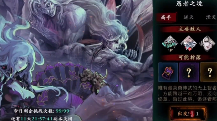 影之刃3愚者之境怎么过1