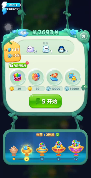 开心消消乐2693关怎么过1