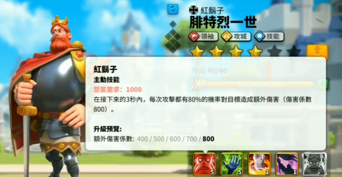 万国觉醒红胡子和曹操怎么搭配1