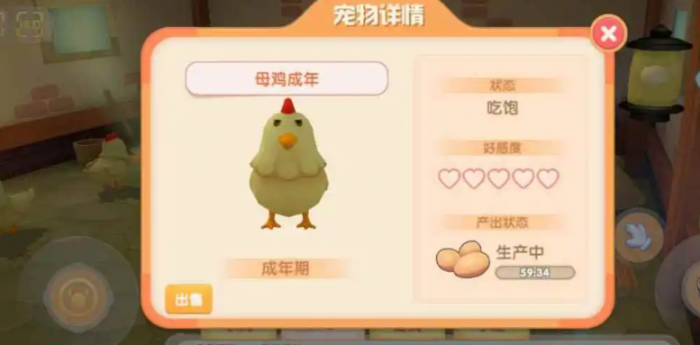 摩尔庄园手游鸡怎么回去3