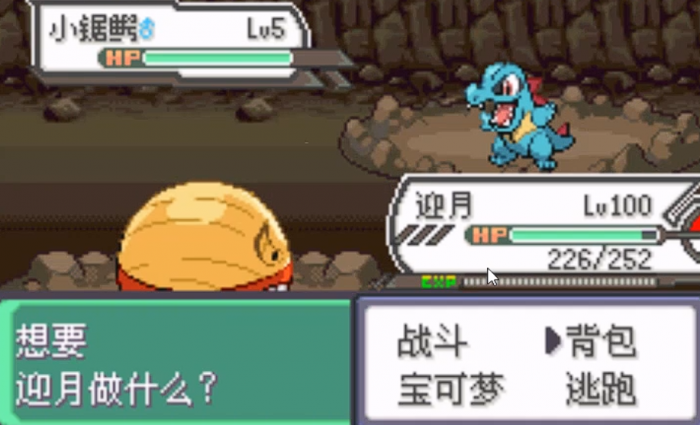 口袋妖怪火红小锯鳄在哪抓2