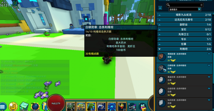 宝藏世界打利维坦给什么装备2