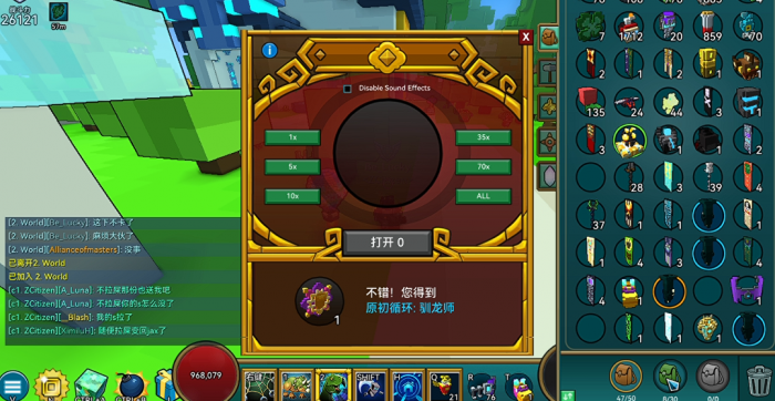 宝藏世界打利维坦给什么装备3