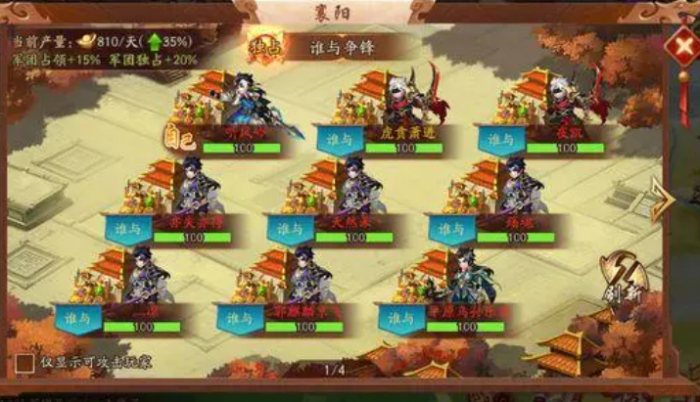 少年三国志2如何快速升级战力1