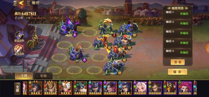 少年三国志2阵容怎样布阵和安排战位1