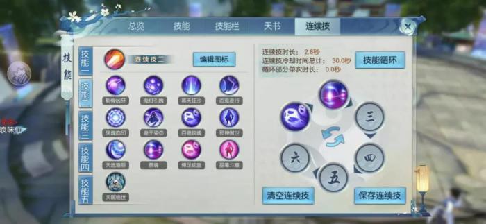 诛仙手游云梦职业中有哪些技能适合做输出1