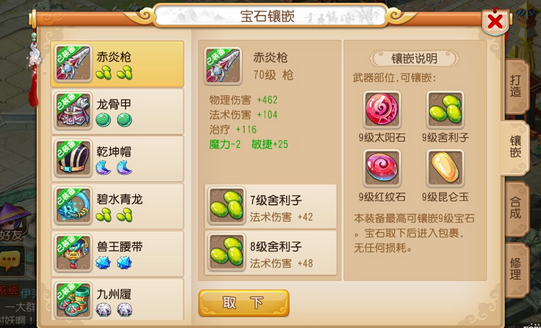 梦幻西游怎么去墨家村是通过哪几个地点1