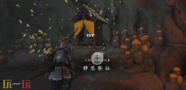 羊蹄山之魂隐秘祭坛在哪里5