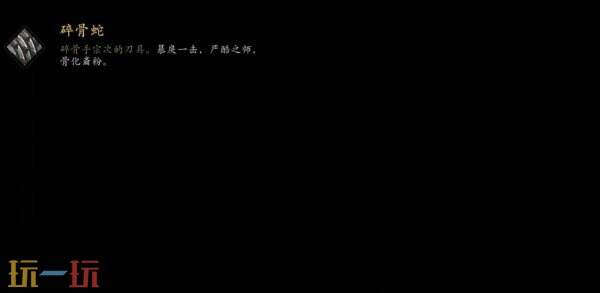 羊蹄山之魂斋藤军营祭坛在哪里7