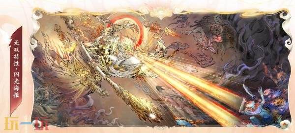 王者荣耀孙悟空无双限定皮肤特效视频12