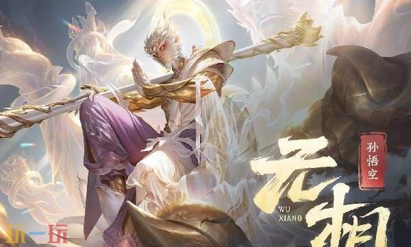 王者荣耀孙悟空无双皮肤保底多少钱2