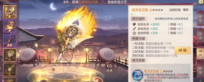 三国志幻想大陆哪三个神兵好用2