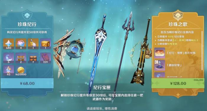 原神遗祀玉珑可以给谁用1