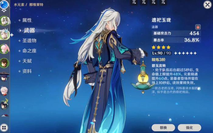 原神遗祀玉珑可以给谁用2