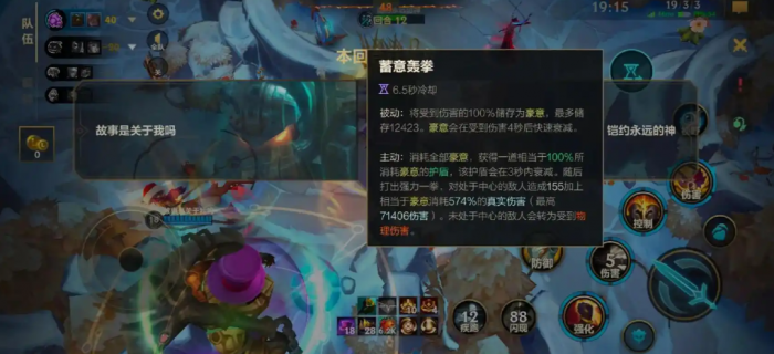 英雄联盟手游瑟提技能怎么玩2
