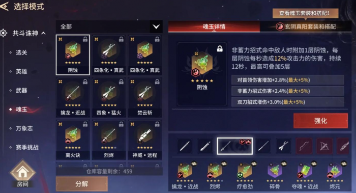 永劫无间手游火炮怎么用1