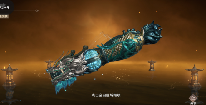 永劫无间手游火炮怎么用2