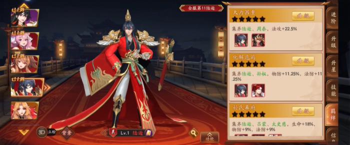 放开那三国3哪些武将打中排1