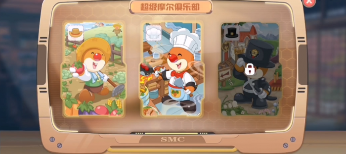 摩尔庄园手游厨师smc怎么到第二级1