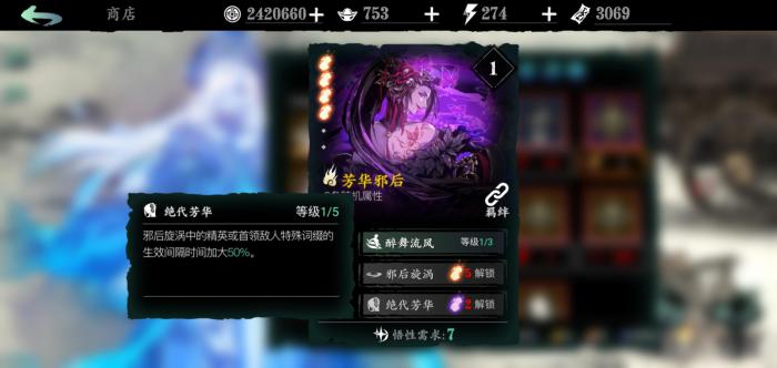 影之刃3魔弦怎么玩3