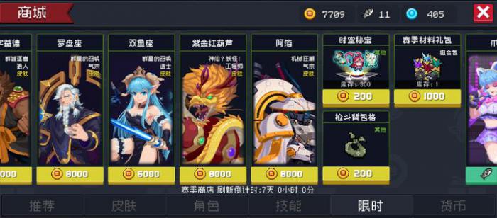 元气骑士阿箔怎么获得1