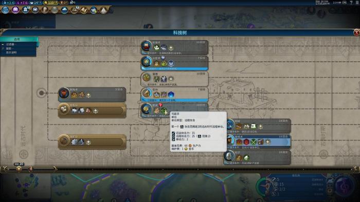 文明6科研值怎么涨3