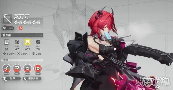 明日方舟终末地莱万汀技能是什么1