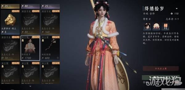 燕云十六声周年版本新增免费时装怎么获得1