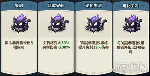 永远的蔚蓝星球毒液词条怎么选3