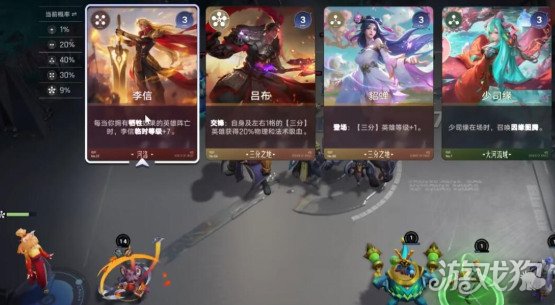 王者万象棋天赋起舞是什么3