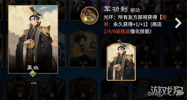 千机阵嬴政斩将流怎么玩1