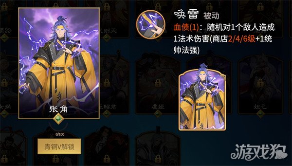 千机阵张角召唤流怎么玩1