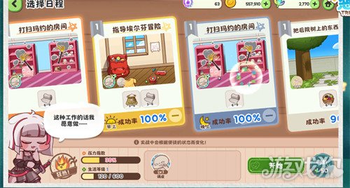 嘟嘟脸恶作剧记录室是什么2