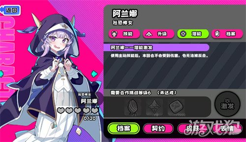 吉星派对阿兰娜怎么玩2